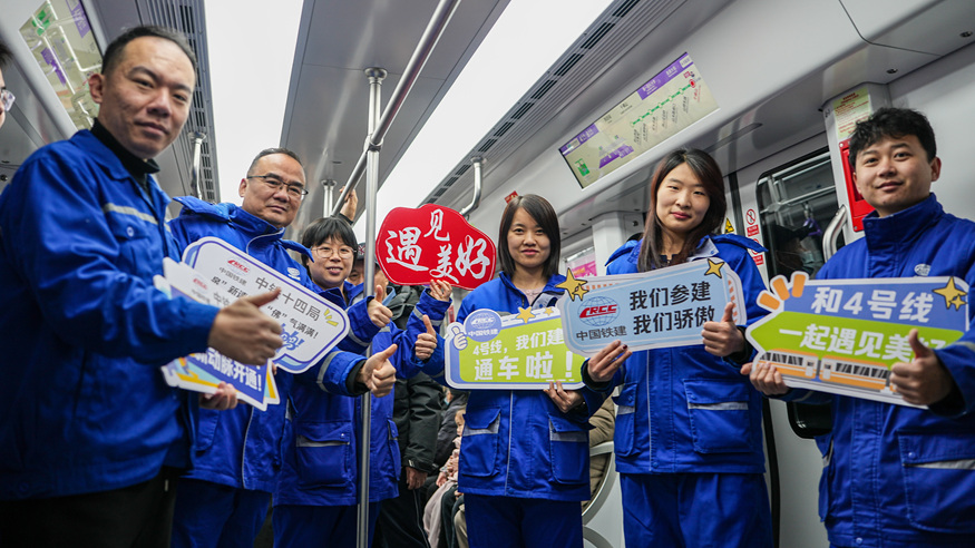 护一城清泉 筑畅行通途——“千泉之城”谱写轨道交通建设与生态保护共融乐章