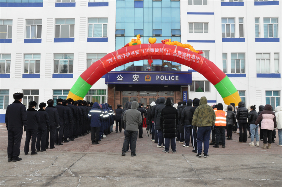 开展“四十载守护平安 110勇毅前行”主题宣传活动 (2).JPG