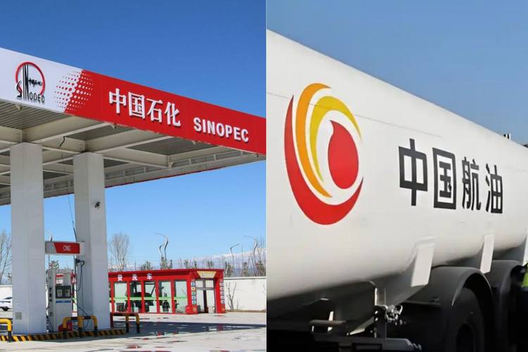 中国石化和中国航油实施重组