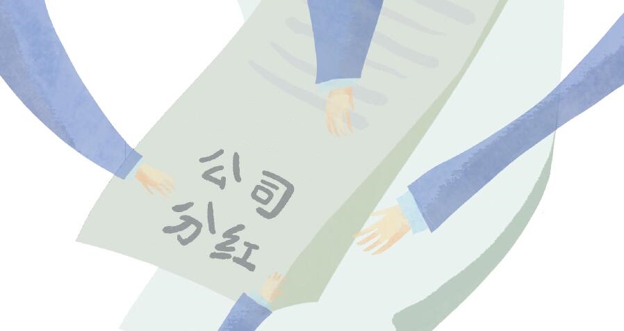 一批绩优基金宣布分红