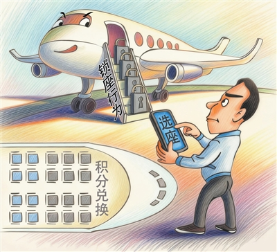 飞机锁座收费合理吗？