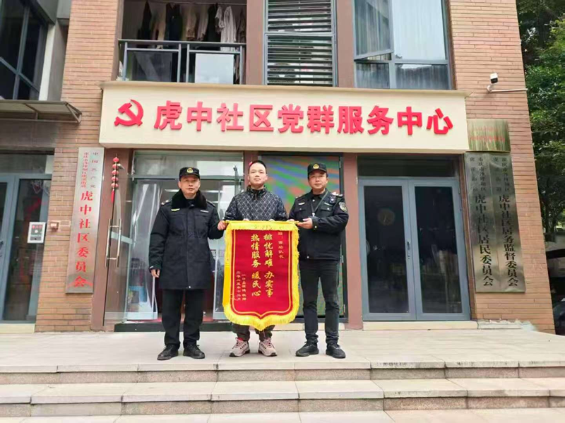 1769668034248100.png 社区居民送来锦旗表示感谢.png