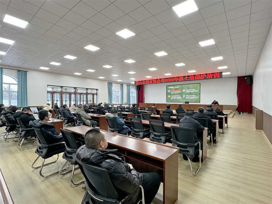 尾山农场有限公司黑土地保护培训 王海燕摄.jpg