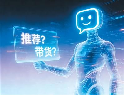 AI回答别成“AI推销”