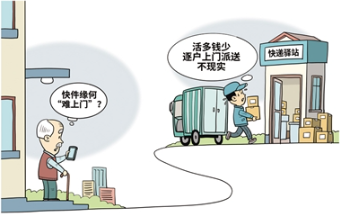 增量不增收 部分地区快递驿站现“转让、关停”