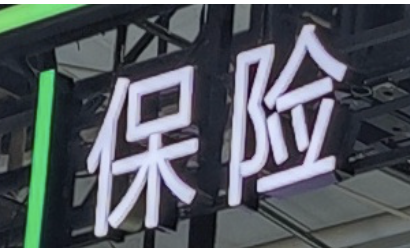 从投资者到管理人 保险资管加码ABS