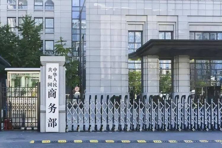 商务部：将20家日本实体列入关注名单