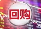 股票回购进展再追踪！有券商表态“择机出手”