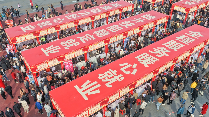 春风送岗促就业