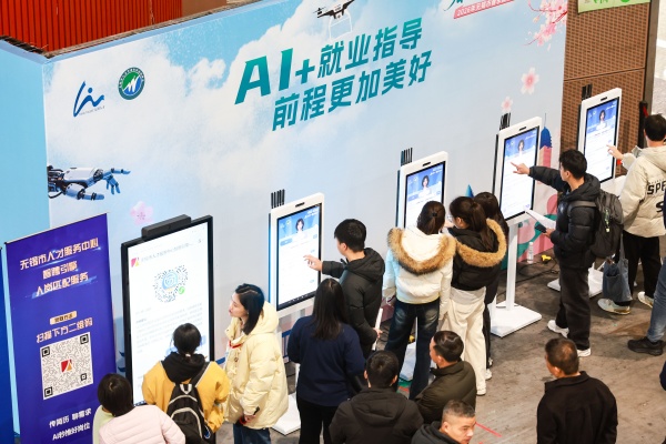 1772432458149253.jpg 图:AI互动体验区引求职者关注.jpg