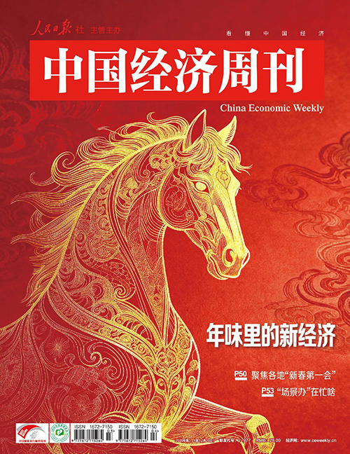 年味里的新经济