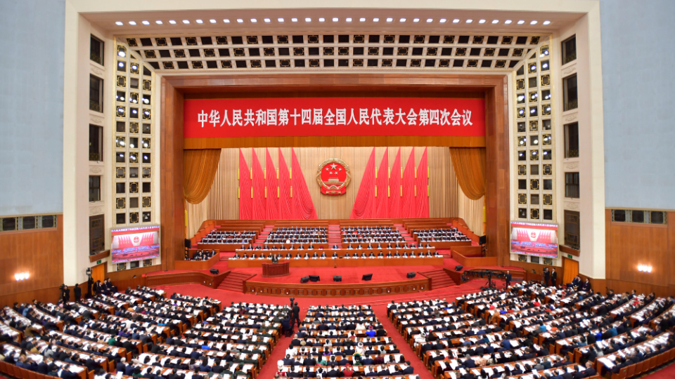 十四届全国人大四次会议举行第二次全体会议