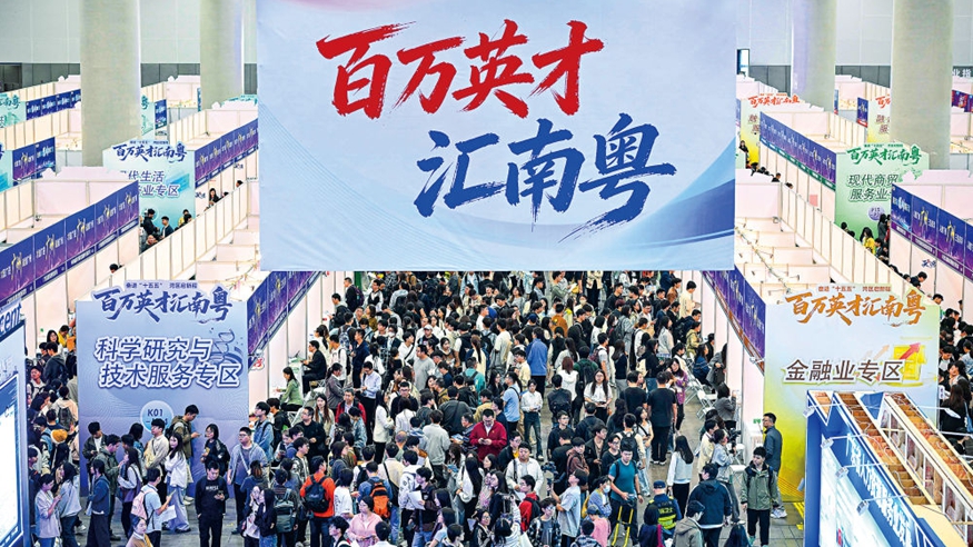 “东西南北中、发展到广东”——“百万英才汇南粤”行动续写新篇章