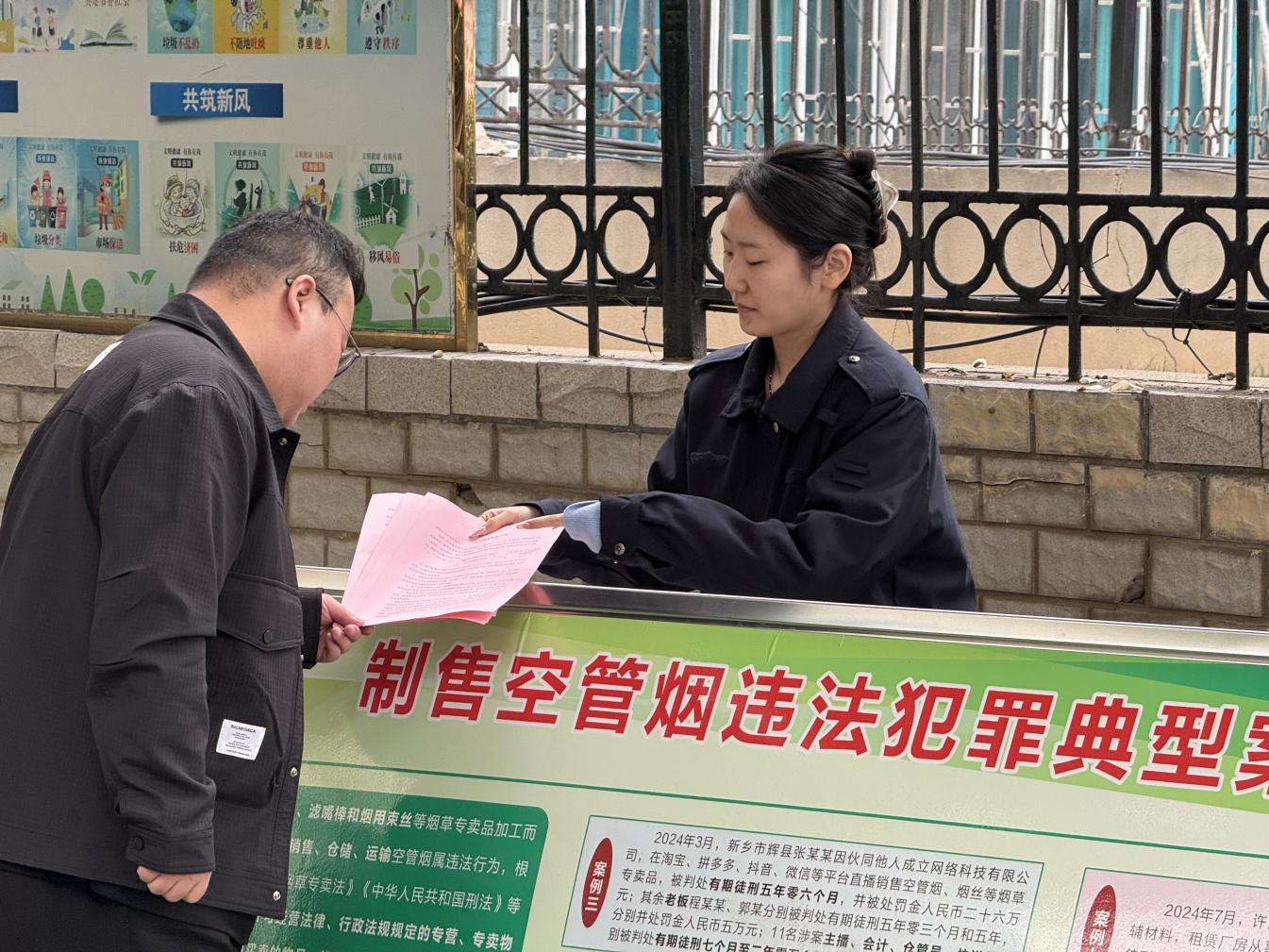 新安县局“打击涉烟违法”宣传版面.png