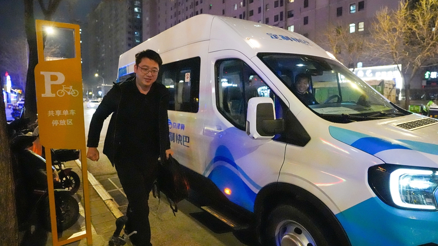 北京至雄安新区开通定制快巴