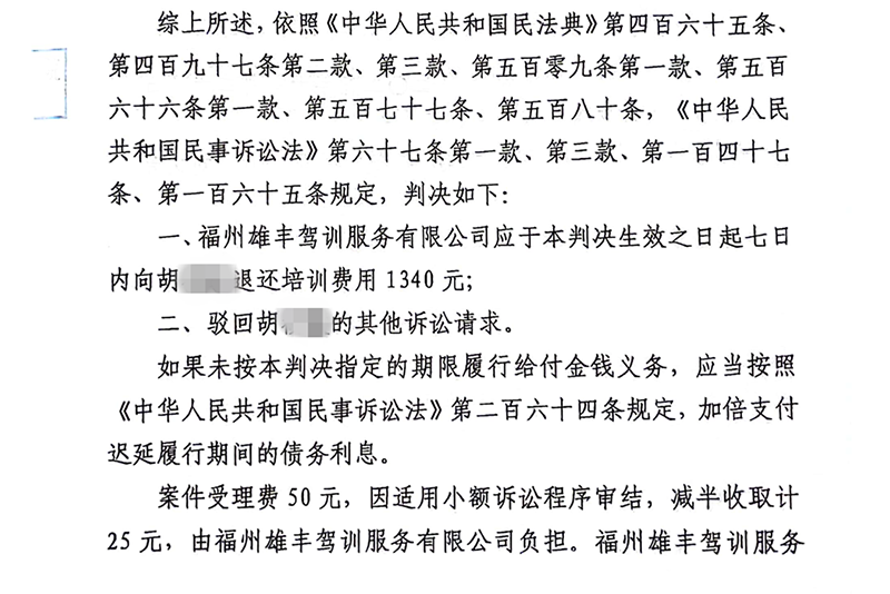 胡小梅的法院判决书。受访者供图