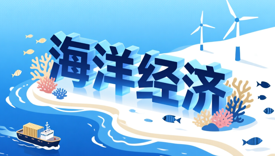 中国渔业好“丰”景