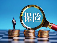 分红险新单占比大增 有效缓解险企利差损压力