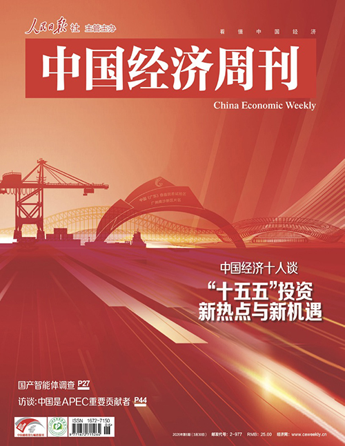 “十五五”投资新热点与新机遇