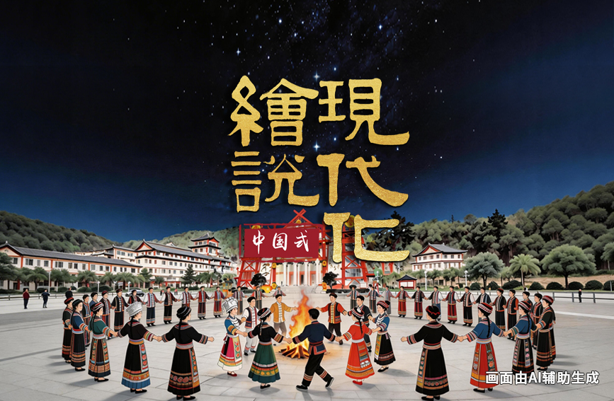 绘说现代化丨从“旅游”到“旅居” 文旅融合新路径