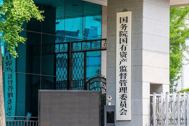 国务院国资委新设境外国资工作局