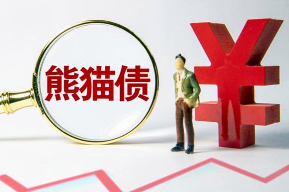 熊猫债发行为何提速？这三点原因是关键