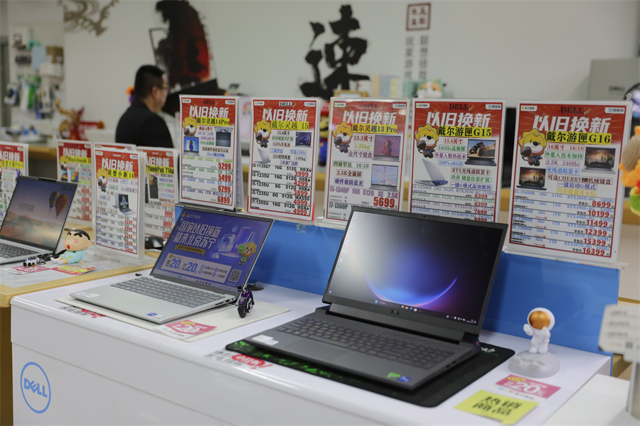 以旧换新持续发力