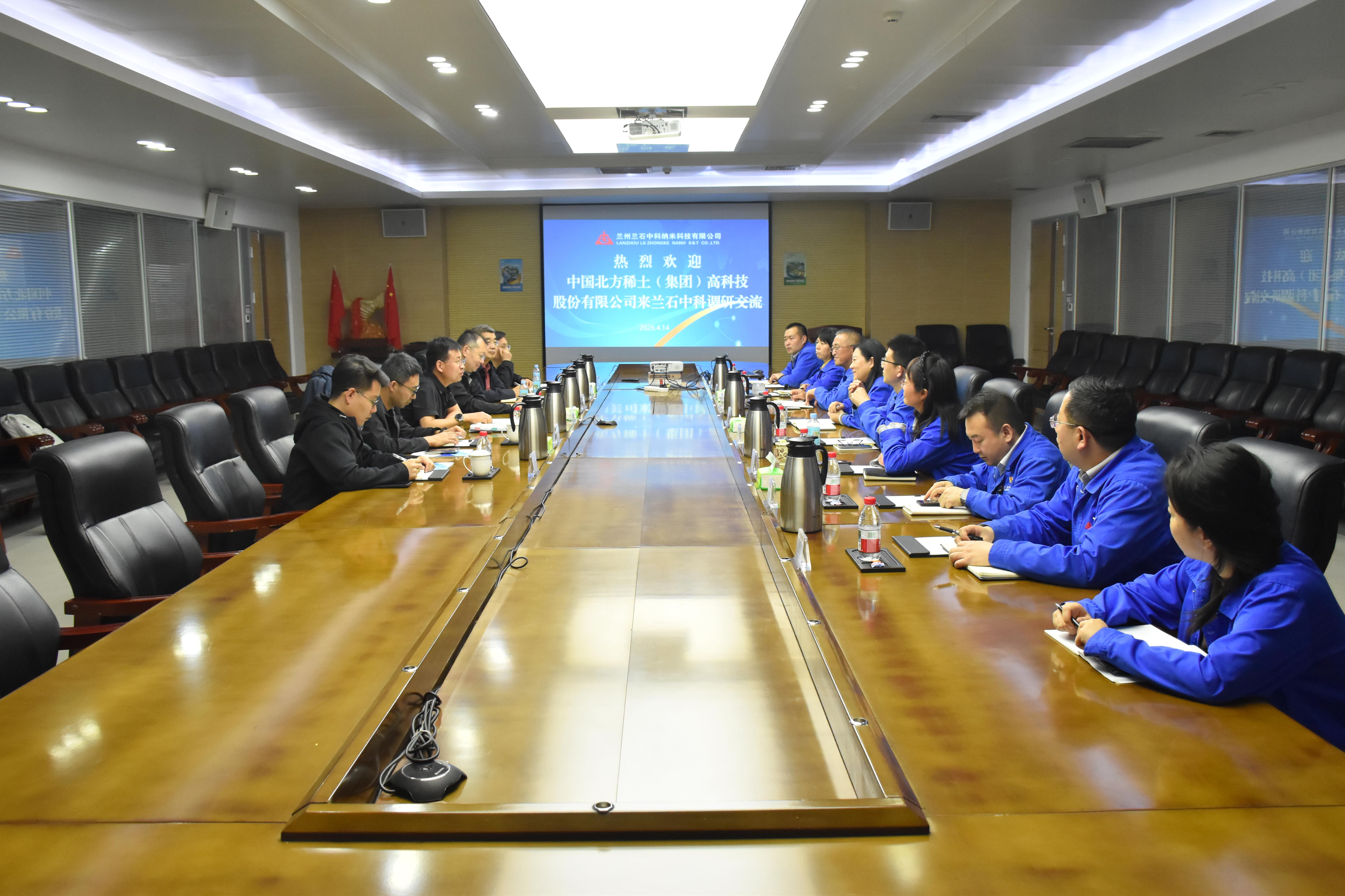 北方稀土来兰石中科开展对接交流 (3).JPG