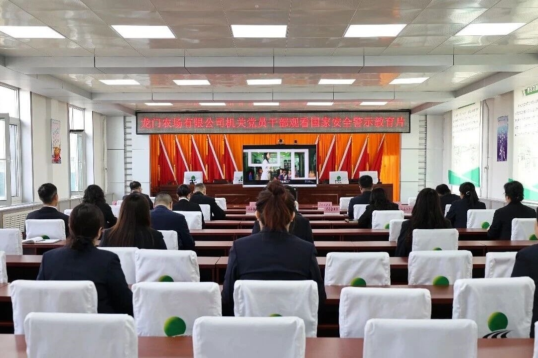龙门农场有限公司党员干部观看警示教育片 李晓煜摄.jpg