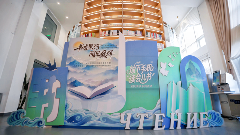 全民阅读共享背景（胡鹏搏 摄）.png