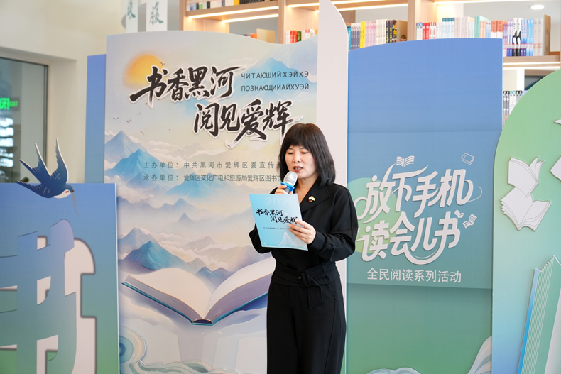 宣读《爱辉区全民阅读倡议书》（樊思雨 摄）.png