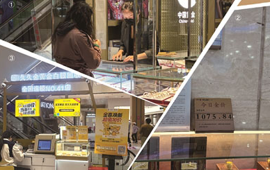 谁是黄金回收“主理人”？