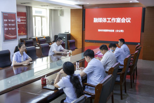 1、“凌霄水杉”融媒体工作室召开工作会议.jpg