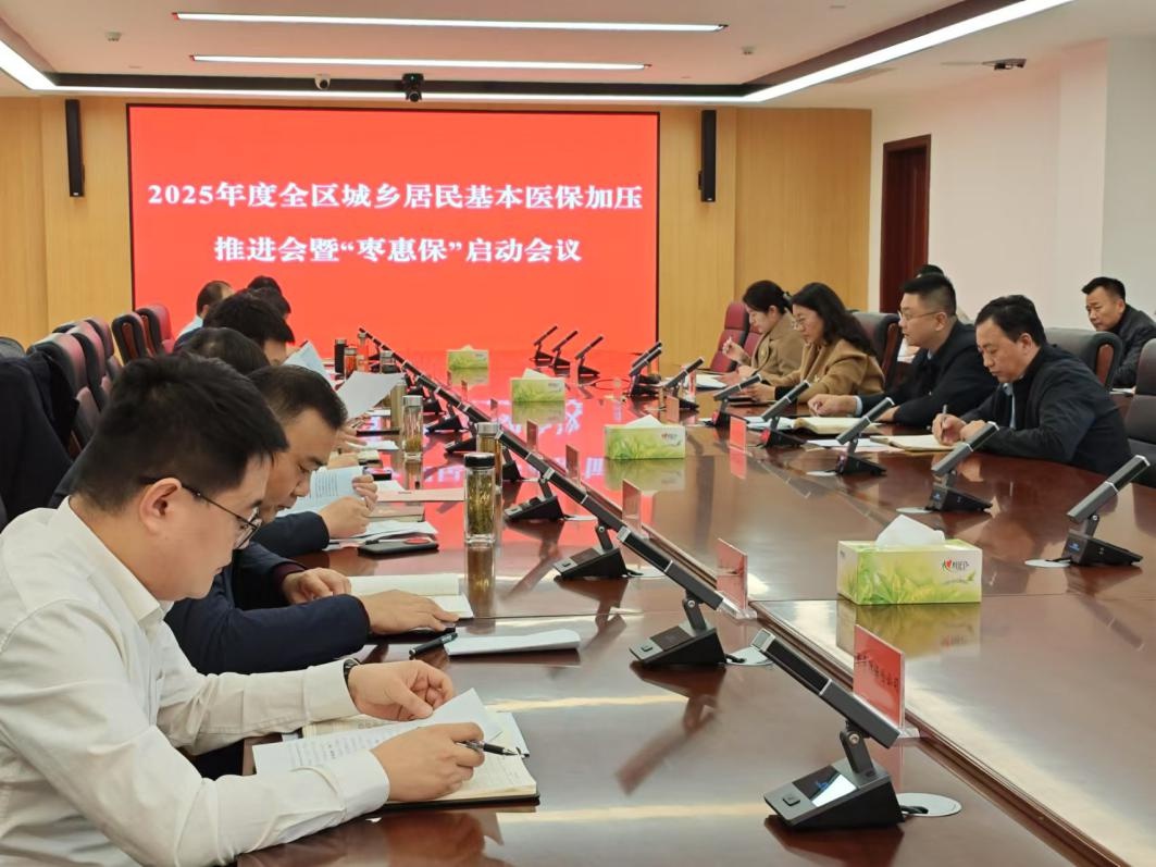 中国人寿财险山东省枣庄市中心支公司作为当地“惠民保”主承保公司，与医保部门联合组织召开业务研讨推进会。_副本.jpg