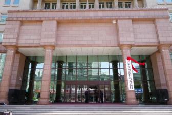 市场监管总局部署开展强制清算试点工作