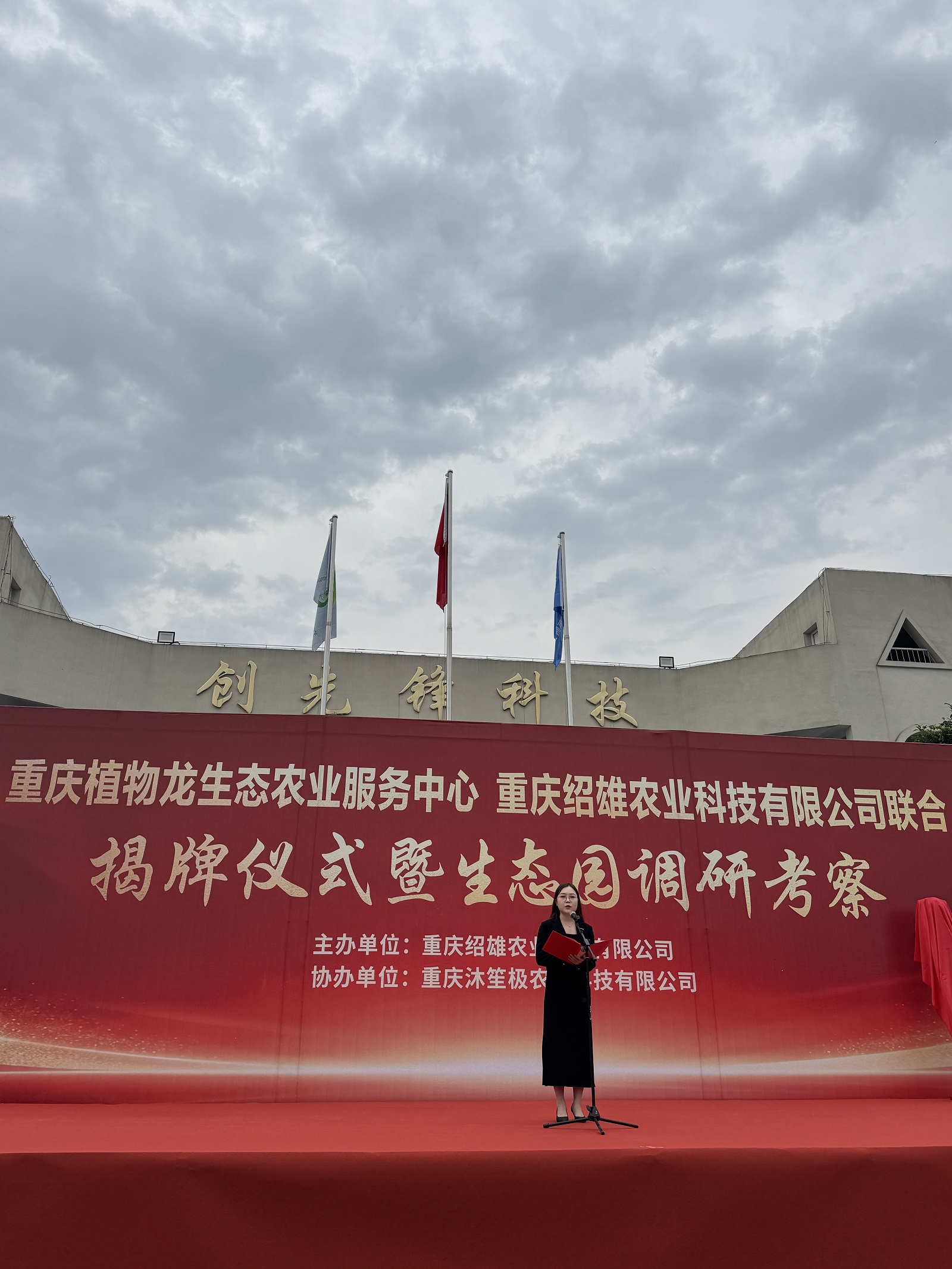 重庆绍雄农业科技有限公司董事长 孙雅纯.jpg