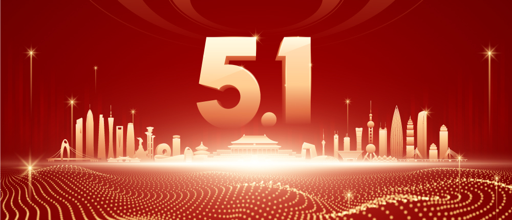 “五一”支付消费成绩单出炉！有何亮点？