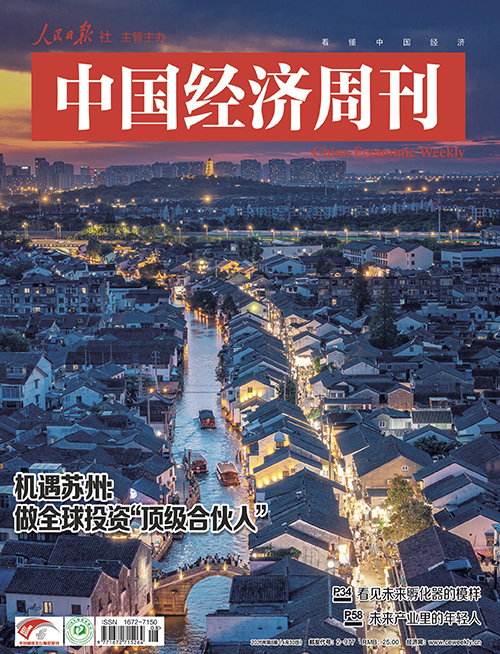 机遇苏州：做全球投资“顶级合伙人”