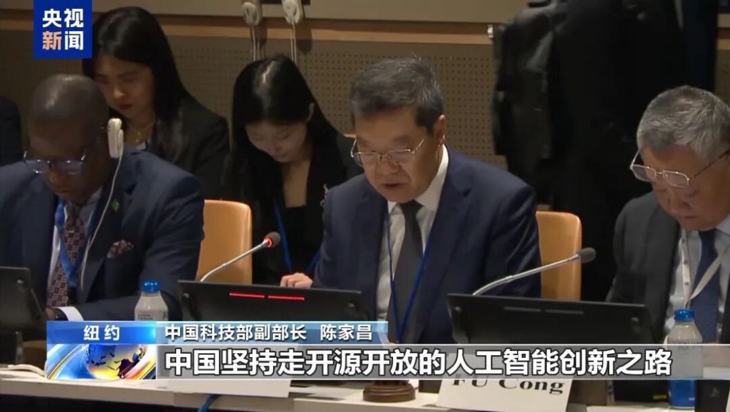 涉AI，中方在联合国表态