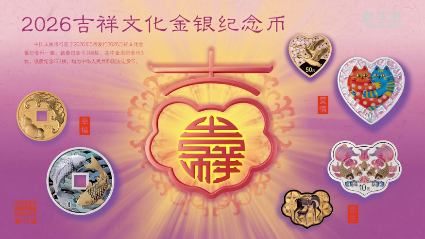 今年的心形纪念币来了，先睹为快