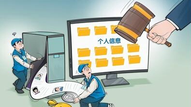 谁在贩卖你的个人信息