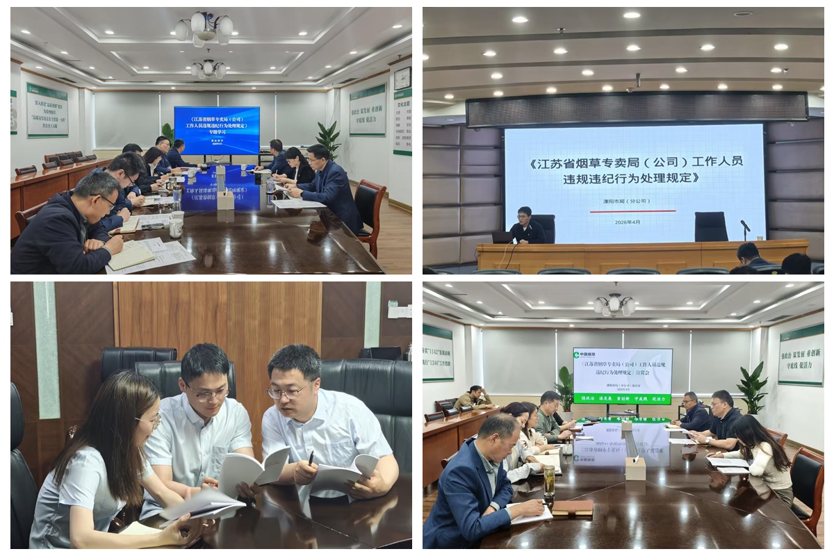 1778480768181803.jpg 2、围绕新文件开展研学活动.jpg