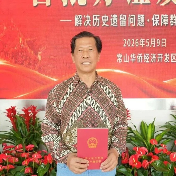 1778565181166557.jpg 连先生喜领不动产权证_副本.jpg