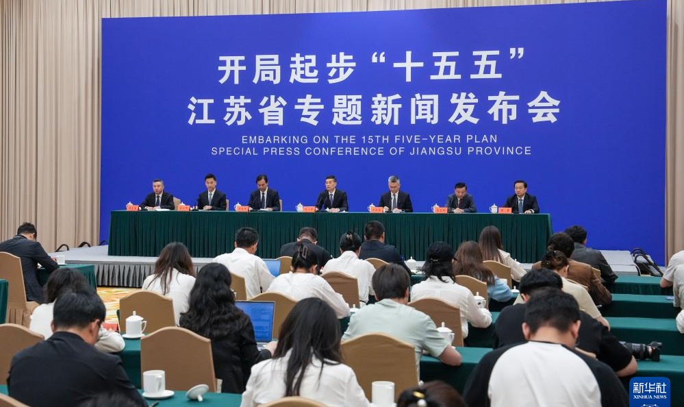 江苏：“十五五”末将形成9个左右万亿级产业
