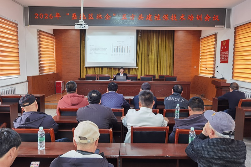 1779091503571973.jpg “垦地区林企”五方共建植保技术培训会议_副本.jpg