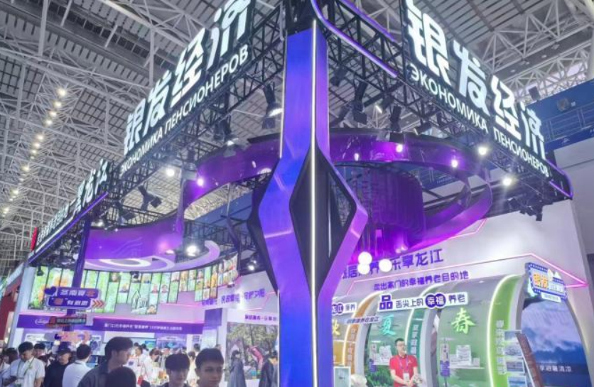 银发经济展区惊艳中俄博览会