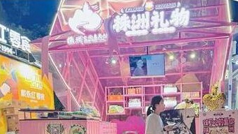 城市礼物怎样让人“必购必带”