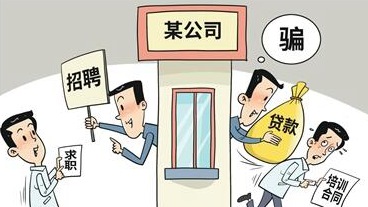 小心“招转培”骗局远离“黑中介”陷阱（稳就业在行动）
