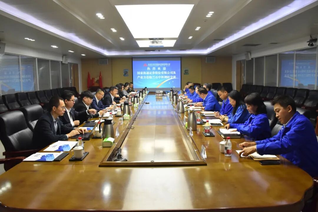 1779784836941551.jpg 5.25国泰海通证券前来调研交流1.jpg