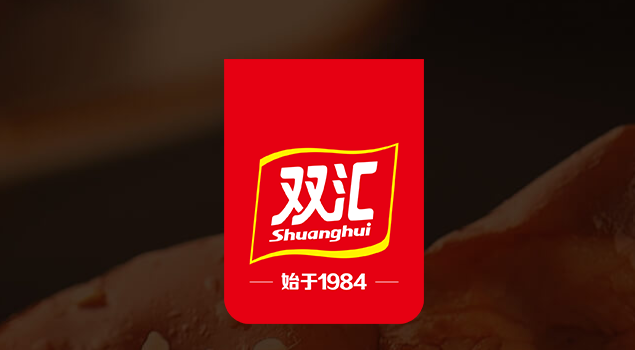 双汇公开道歉